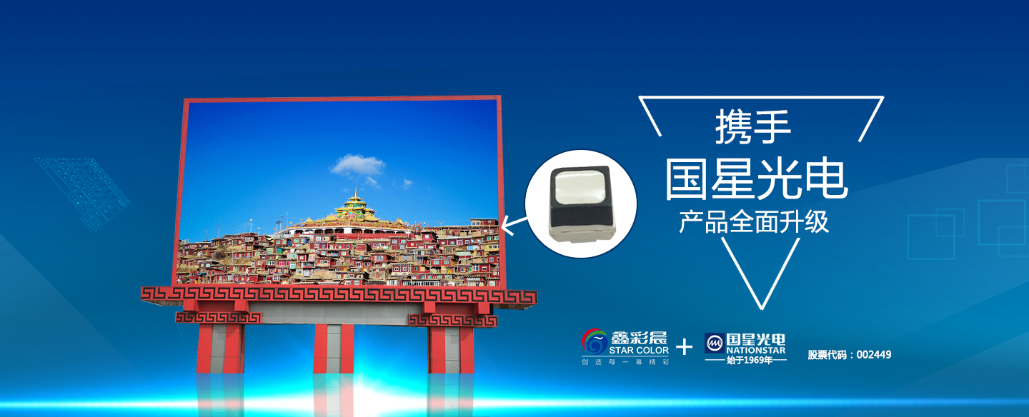 全高清led顯示屏、帶你體驗(yàn)從未有過的大視界